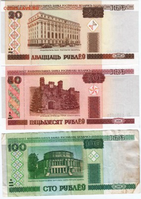 Беларусь 20, 50, 100 рублей 2000 г. до 02.04.18 г. в 23.00 - Scan-180327-0001