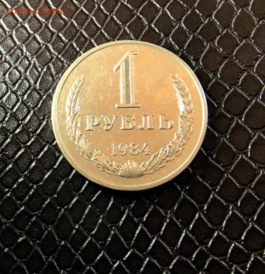 1-₽ 1984г до 31.03.18 в 22:15 - 0D556B74-7EFC-4284-A090-C2865FDA62CA