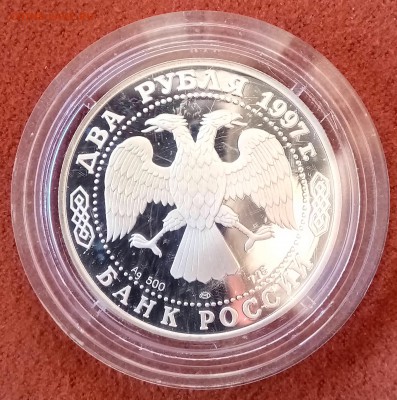 2 рубля 1997 Жуковский  и 3 рубля 2005 ДК Русакова. Оценка - _20180327_184604.JPG