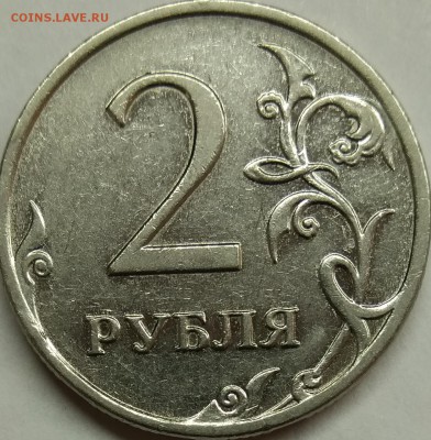 2 руб 2009 ММД магнитная 4,4 В  ? - IMG_20180327_181902