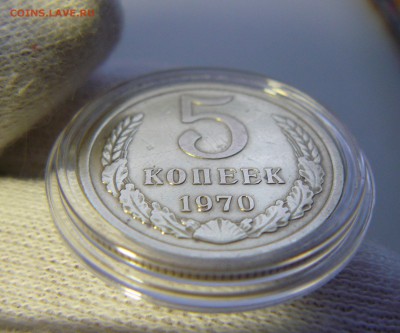 5 копеек 1970 с 0 рублей отправление включено до 1.04. 22:00 - 4