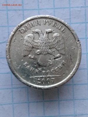 1.рубль.2007.сп-брак - IMG_20180327_192957
