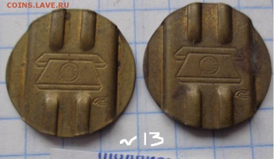 Жетоны  ГТС  2 шт    до  2.4  в 21-30 мск - DSC06057.JPG