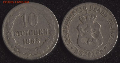 Болгария 10 стотинок 1888 до 22:00мск 02.04.18 - Болгария 10 стотинок 1888