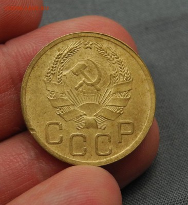 3 копейки 1936 г. - 3 копейки 1936