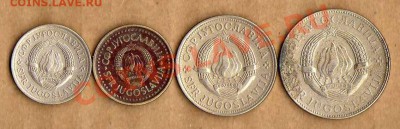 Югославия 4 монеты до 17.04 в 21:00 - img196