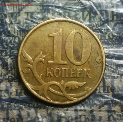 Лот редких штемпелей 10коп,2р, 5р,10р до 30.03 - IMG_20180327_214956_905.JPG