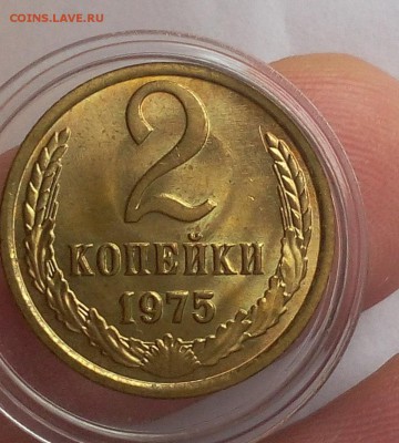 2 КОПЕЙКИ 1975г штемпельная до 28.03.18 - IMG_20180327_192808.JPG