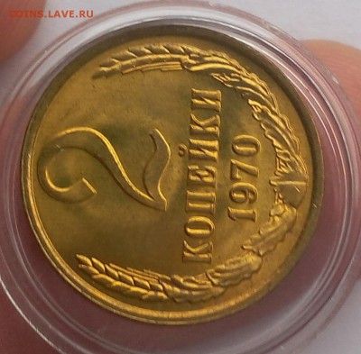 2 КОПЕЙКИ 1970г штемпельный UNC до 28.03.18 - IMG_20180327_193042.JPG