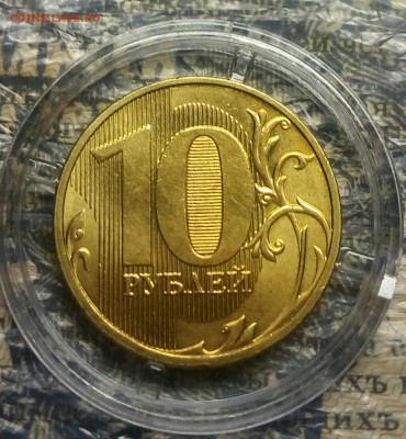 Монеты 10 рублей 2009,2010,2011,2012 в ярком блеске до 30.03 - IMG_20180327_221349_361.JPG