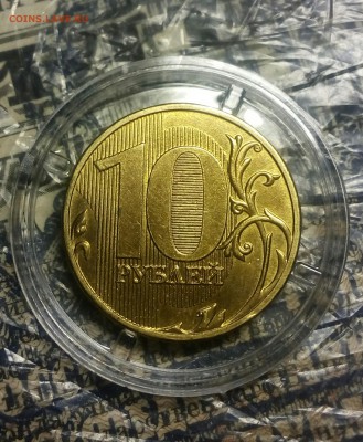 Монеты 10 рублей 2009,2010,2011,2012 в ярком блеске до 30.03 - IMG_20180327_221523_072.JPG