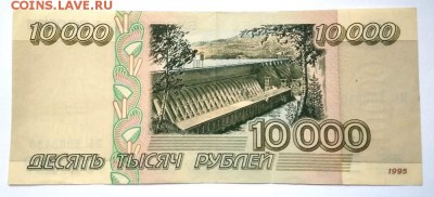 5 000 , 10 000 р. 1995 года до 28.03.18  в 22.00 - IMG_20180327_161802