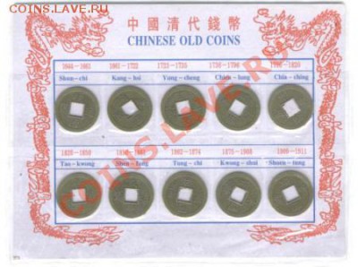 Прошу опознать и оценить монету. - iching_gift_pack