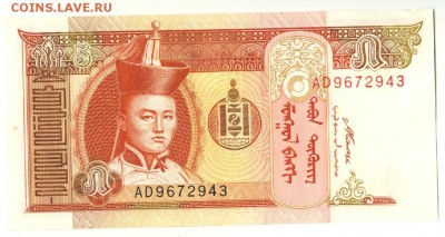 С 1 рубля 5 тугриков 2008 г., Монголия, пресс,до 20:55 1.04. - Монголия 5 тугриков 2008 года-1