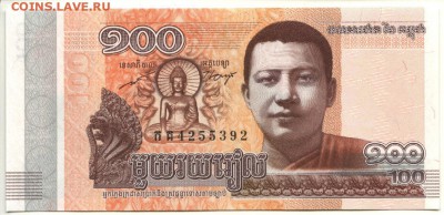 С 1 рубля 100 риэлей 2014 г., Камбоджа, пресс,до 21:00 1.04. - Камбоджа 100 риэлей 2014 года-2