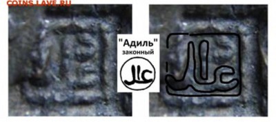 Данг с надчеканом Адиль.До.1.04.22-00мск. - 5234020 - копия