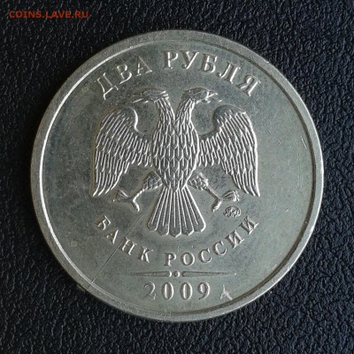 2 рубля 2009г ММД (Немагн.) раскол штемпеля, до 1.04.18г - 046