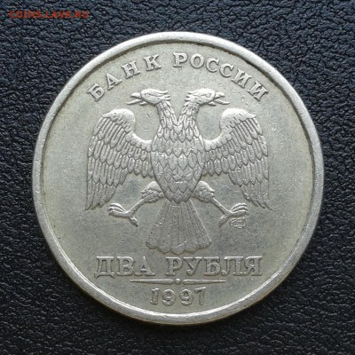 2 рубля 1997г СПМД двойное сечение, до 1.04.18г - 051