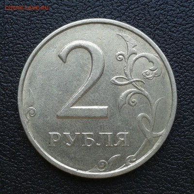 2 рубля 1997г СПМД двойное сечение, до 1.04.18г - 050