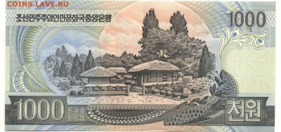 С 1 рубля 1000 вон 2006 г., КНДР, пресс, до 21:05 1.04.18г. - КНДР 1000 вон 2006 года-2