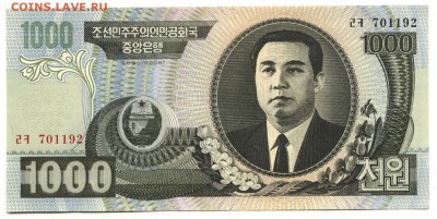 С 1 рубля 1000 вон 2006 г., КНДР, пресс, до 21:05 1.04.18г. - КНДР 1000 вон 2006 года-1