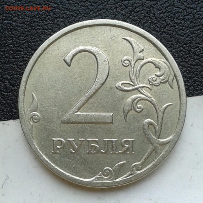 2 рубля 2007г ММД соосность 97 градусов, до 1.04.18г - 053