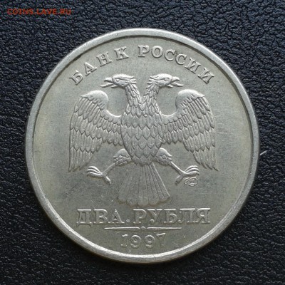 2 рубля 1997г СПМД двойное сечение, до 1.04.18г - 056