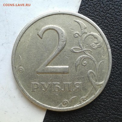 2 рубля 1997г ММД соосность 18 градусов до 1.04.18г - 058