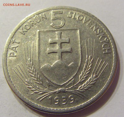 5 крон 1939 Словакия №2 02.04.2018 22:00 МСК - CIMG6110.JPG