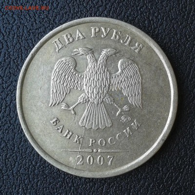 2 рубля 2007г ММД раскол до головы орла, до 1.04.18г - 068
