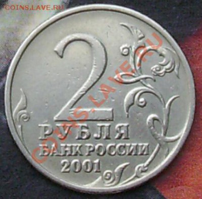 б 2001г. - Гагарин2