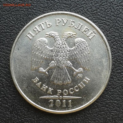 5 рублей 2011г ММД раскол штемпеля на 6ч, до 1.04.18г - 079