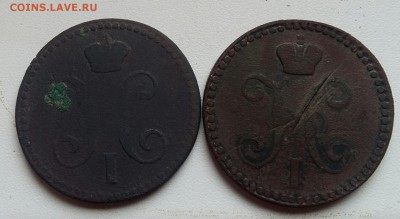 2 копейки серебром 1842, 1843 с рубля - 20180327_145613_resized