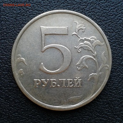 4 брака одним лотом в т.ч. Юбил. 5 рублей. до 1.04.18г - 007