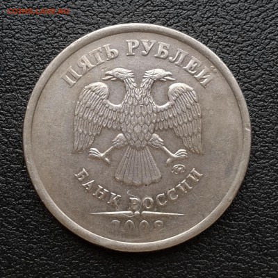 4 брака одним лотом в т.ч. Юбил. 5 рублей. до 1.04.18г - 008