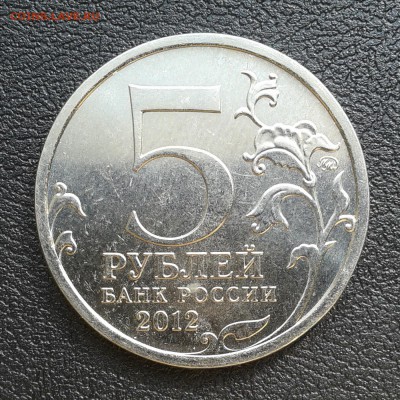 4 брака одним лотом в т.ч. Юбил. 5 рублей. до 1.04.18г - 082