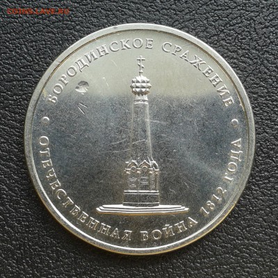 4 брака одним лотом в т.ч. Юбил. 5 рублей. до 1.04.18г - 081