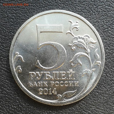 4 брака одним лотом в т.ч. Юбил. 5 рублей. до 1.04.18г - 085