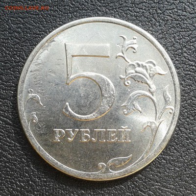 5 рублей 2013г ММД брак заготовки или засор, до 1.04.18г - 087