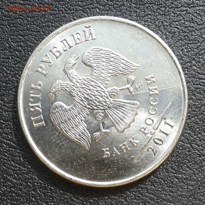 5 рублей 2011г ММД раскол штемпеля, до 1.04.18г - 090