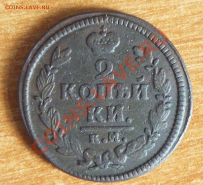 2 копейки км до 14.04.2011г оконч 22-00 мск - P1040745
