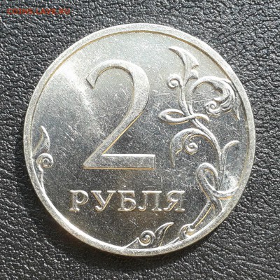 2 рубля 2011г ММД двойной раскол 12-6ч, до 1.04.18г - 099