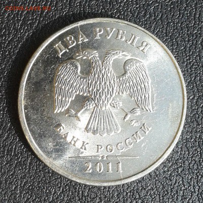 2 рубля 2011г ММД двойной раскол 12-6ч, до 1.04.18г - 097