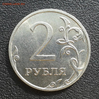 2 рубля 2011г ММД двойной раскол 12-6ч, до 1.04.18г - 102