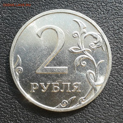 2 рубля 2011г ММД двойной раскол 12-6ч, до 1.04.18г - 104