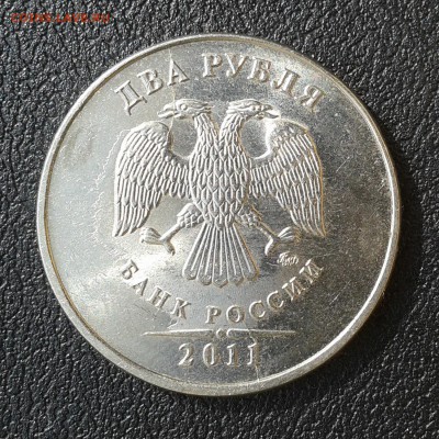 2 рубля 2011г ММД двойной раскол 12-6ч, до 1.04.18г - 103