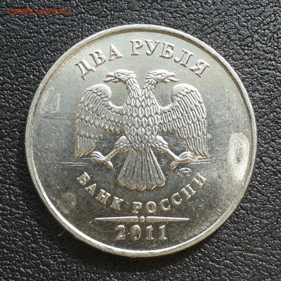 2 рубля 2011г ММД раскол штемпеля (реверс) до 1.04.18г - 122