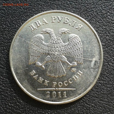 2 рубля 2011г ММД полный раскол 4-10ч, до 1.04.18г - 123