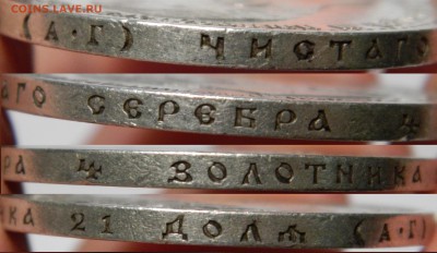Рубль 1891,  до 01.04(ВОСКР) в 22.00мск - DSCN5512.JPG