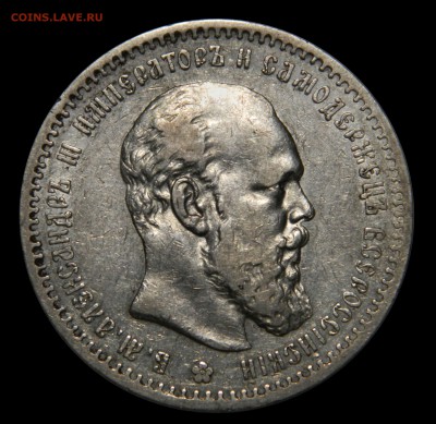 Рубль 1891,  до 01.04(ВОСКР) в 22.00мск - DSCN5488.JPG